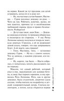 Тайна двух лагерей — фото, картинка — 19