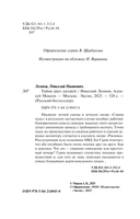 Тайна двух лагерей — фото, картинка — 4