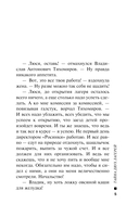 Тайна двух лагерей — фото, картинка — 5