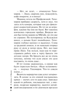 Тайна двух лагерей — фото, картинка — 6