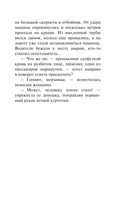 Тайна двух лагерей — фото, картинка — 7