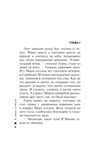 Тайна двух лагерей — фото, картинка — 8