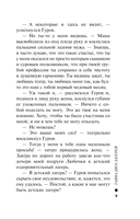 Тайна двух лагерей — фото, картинка — 9