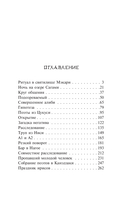 Нравы времени — фото, картинка — 2