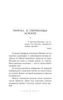 Нравы времени — фото, картинка — 3