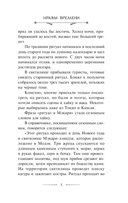 Нравы времени — фото, картинка — 5