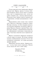 Нравы времени — фото, картинка — 10