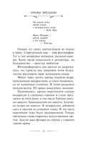 Нравы времени — фото, картинка — 11