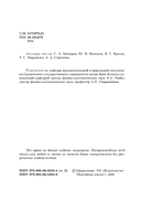 Математический анализ. Задачи и упражнения. В 3 частях. Часть 2 — фото, картинка — 2