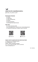 Математический анализ. Задачи и упражнения. В 3 частях. Часть 2 — фото, картинка — 17