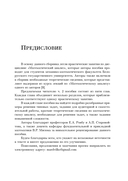Математический анализ. Задачи и упражнения. В 3 частях. Часть 2 — фото, картинка — 3