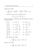 Математический анализ. Задачи и упражнения. В 3 частях. Часть 2 — фото, картинка — 7