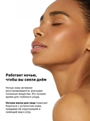 Ночная маска для лица 