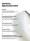 Ночная маска для лица 