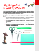 Как слепить из пластилина НОВЫЙ ГОД за 10 минут — фото, картинка — 3