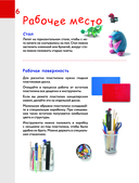 Как слепить из пластилина НОВЫЙ ГОД за 10 минут — фото, картинка — 4