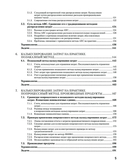 Управленческий учет за 14 дней. Экспресс-курс — фото, картинка — 3