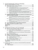 Управленческий учет за 14 дней. Экспресс-курс — фото, картинка — 4