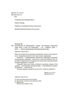 Руководство по соблазнению — фото, картинка — 2