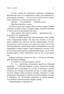 Руководство по соблазнению — фото, картинка — 11