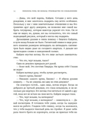 Руководство по соблазнению — фото, картинка — 14