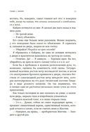 Руководство по соблазнению — фото, картинка — 16