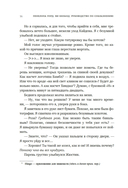 Руководство по соблазнению — фото, картинка — 18