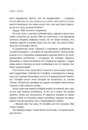 Руководство по соблазнению — фото, картинка — 19