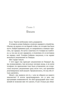 Руководство по соблазнению — фото, картинка — 3