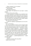 Руководство по соблазнению — фото, картинка — 21