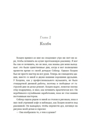 Руководство по соблазнению — фото, картинка — 22