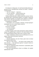 Руководство по соблазнению — фото, картинка — 23