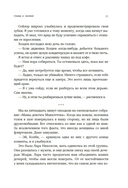 Руководство по соблазнению — фото, картинка — 27