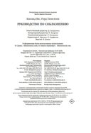 Руководство по соблазнению — фото, картинка — 29