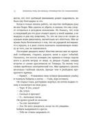 Руководство по соблазнению — фото, картинка — 30