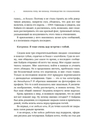 Руководство по соблазнению — фото, картинка — 4