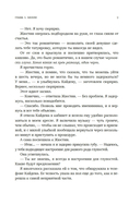 Руководство по соблазнению — фото, картинка — 7