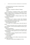 Руководство по соблазнению — фото, картинка — 8