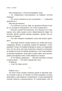 Руководство по соблазнению — фото, картинка — 9