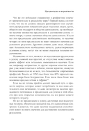 Мифы о неравенстве. Откуда берется дискриминация — фото, картинка — 12