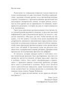 Мифы о неравенстве. Откуда берется дискриминация — фото, картинка — 8