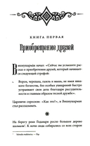 Хитопадеша. Сборник добрых наставлений — фото, картинка — 2