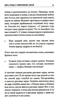 Хитопадеша. Сборник добрых наставлений — фото, картинка — 3