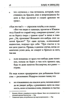 Хитопадеша. Сборник добрых наставлений — фото, картинка — 4