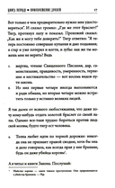 Хитопадеша. Сборник добрых наставлений — фото, картинка — 5