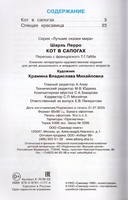 Кот в сапогах — фото, картинка — 1