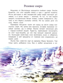 Необычные места России — фото, картинка — 3