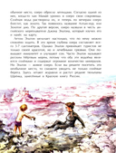 Необычные места России — фото, картинка — 4