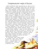 Необычные места России — фото, картинка — 5