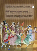 Щелкунчик. Балет-сказка П. И. Чайковского — фото, картинка — 2